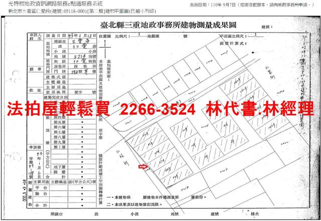 三重公寓拍賣-13