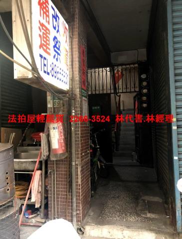 三重公寓拍賣-1