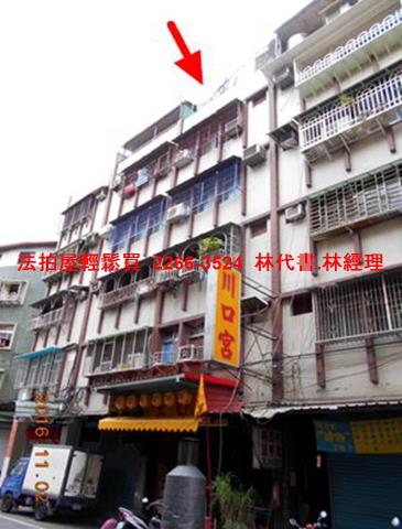 三重公寓拍賣-4