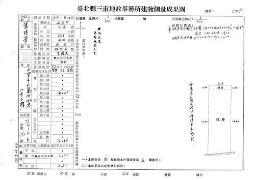 新北三重法拍公寓-7