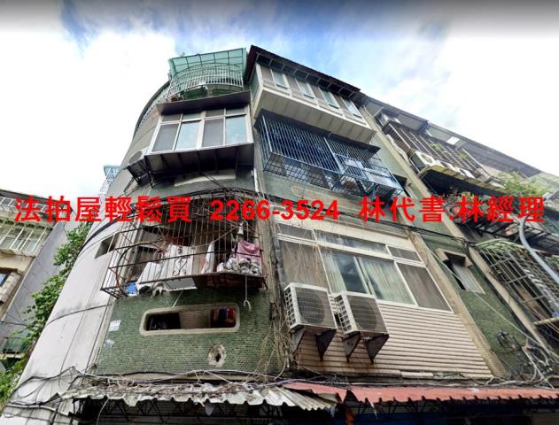 新莊公寓法拍-1