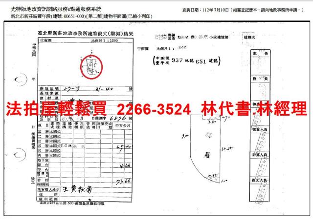 新莊公寓法拍-6