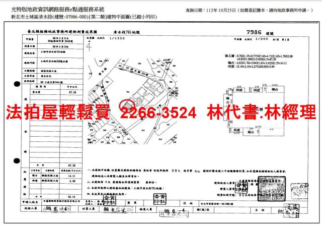 土城大樓拍賣-12