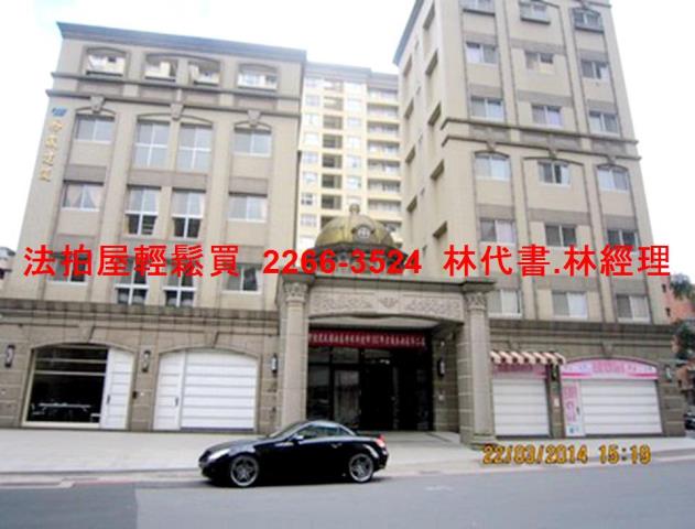 土城大樓拍賣-1