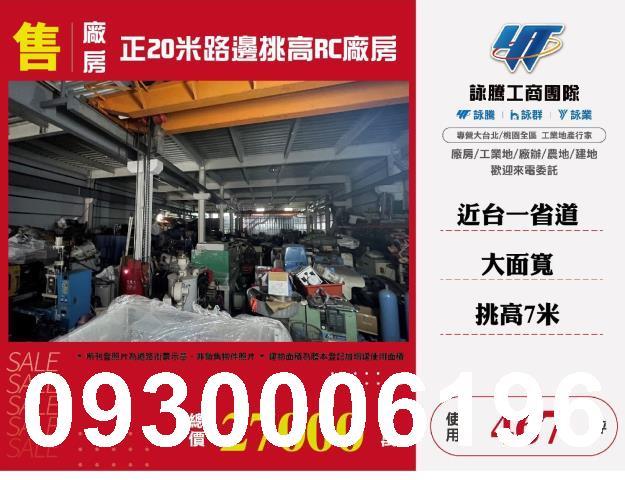 新北廠房-0