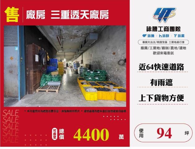 新北透天-0