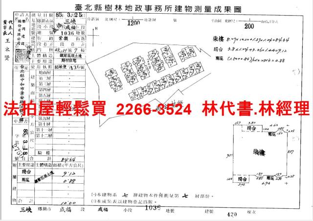 三峽法拍華廈-10