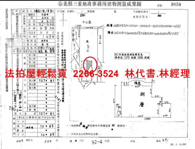 新北法拍大樓-14