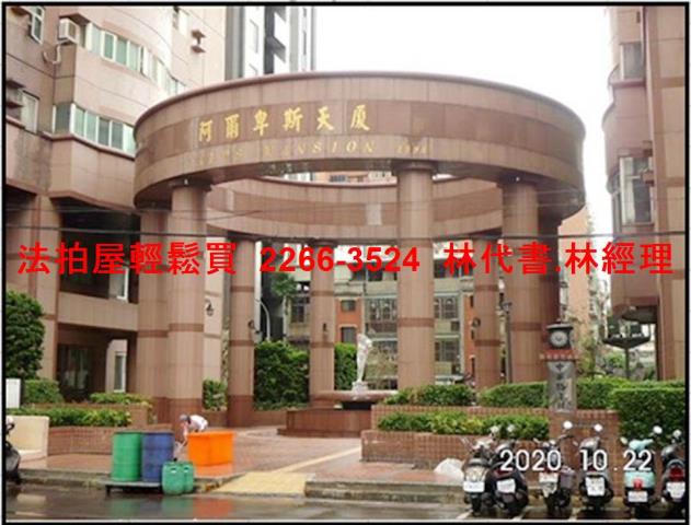 新北法拍大樓-2