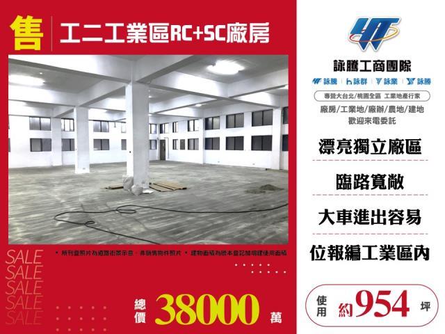 新北廠房-0