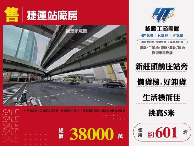 新莊廠房-0