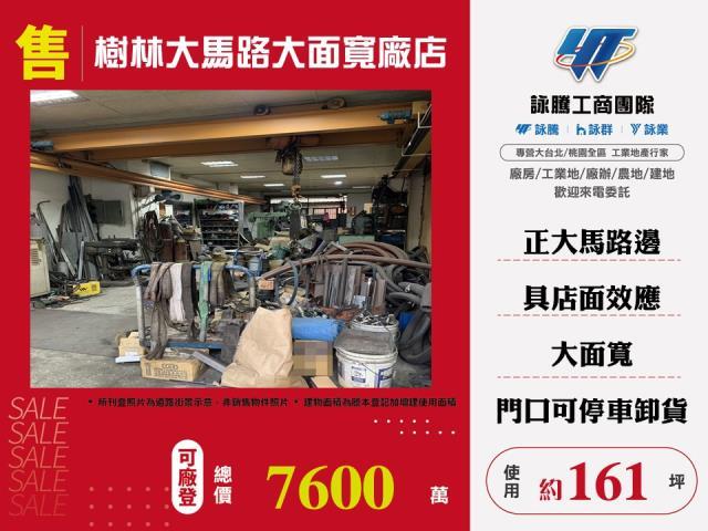 樹林廠房-0