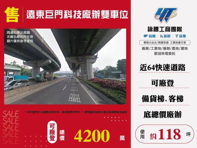 新北廠房-0