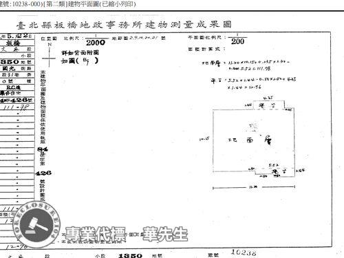 板橋拍賣華廈-8