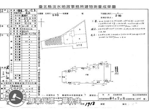 淡水拍賣華廈-11