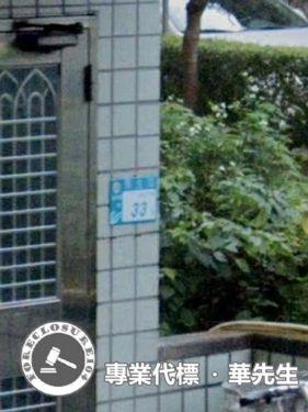 淡水拍賣華廈-1