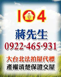 新北中和公寓法拍-0