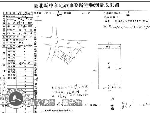 新北法拍公寓-5