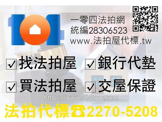 中和拍賣公寓-0