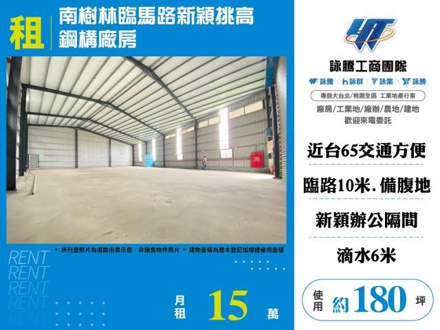 新北樹林廠房-0