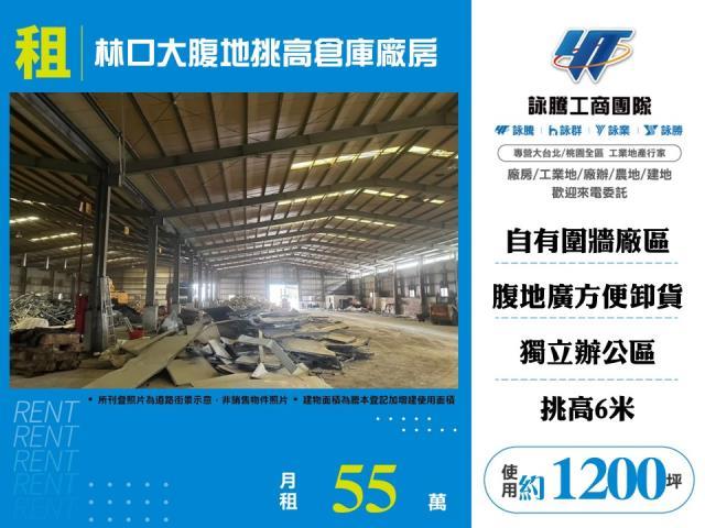 林口廠房-0