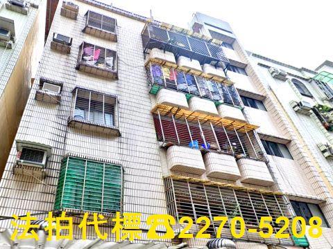 新北永和公寓拍賣-0