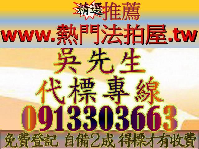 新北永和公寓法拍-0