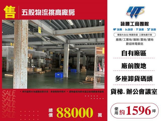 五股廠房-0