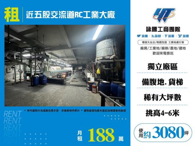 五股廠房-0