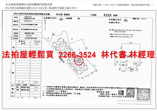 新北新店大樓法拍-12