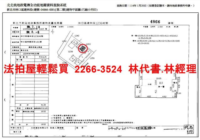 林口華廈法拍-13
