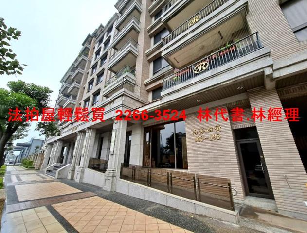 林口華廈法拍-1