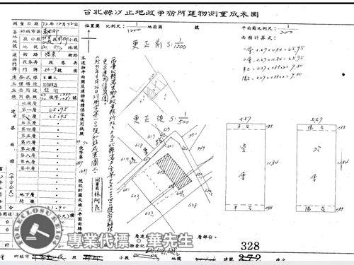 萬里法拍公寓-3