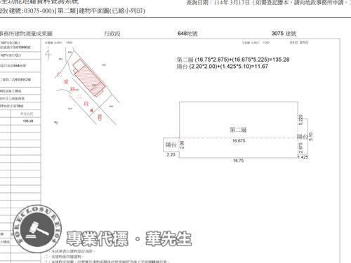 新北林口法拍華廈-9