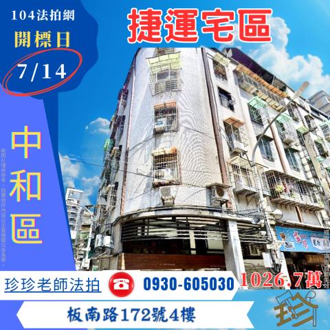 新北中和拍賣公寓-1