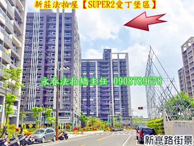 新莊法拍大樓-2