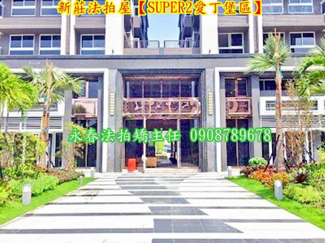 新莊法拍大樓-3