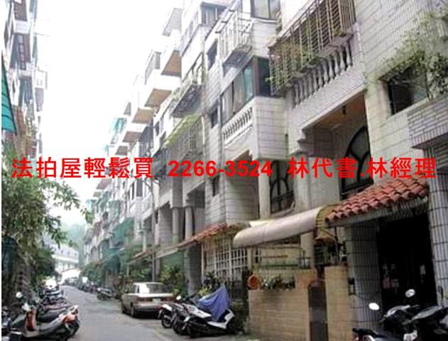 新北公寓法拍-1