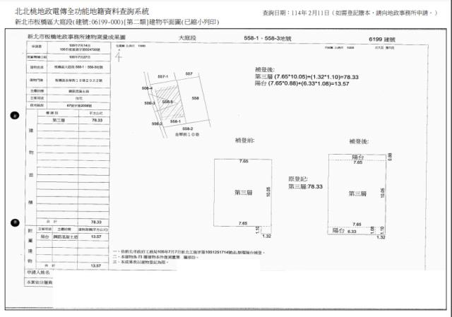 板橋法拍公寓-5