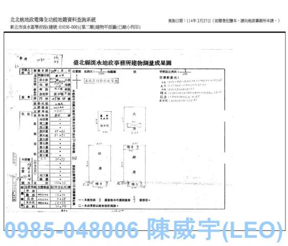 淡水公寓法拍-8