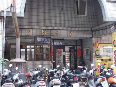 新北三峽拍賣華廈-0