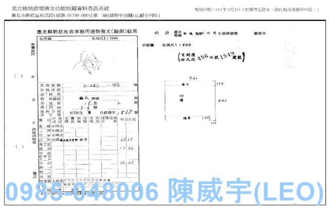 新北新莊公寓法拍-7