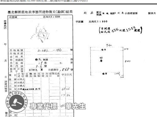 新北新莊公寓拍賣-6