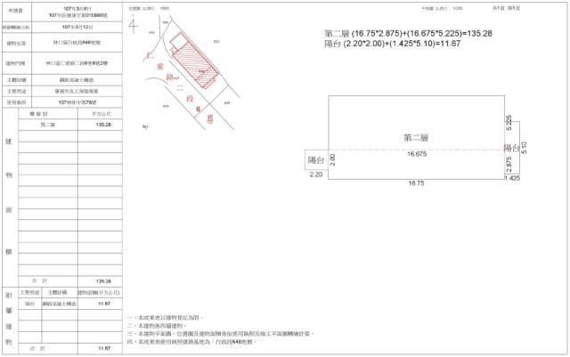 新北林口拍賣華廈-1