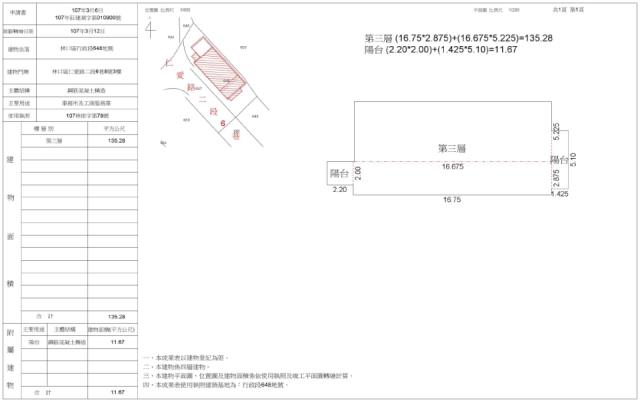 新北林口華廈拍賣-1