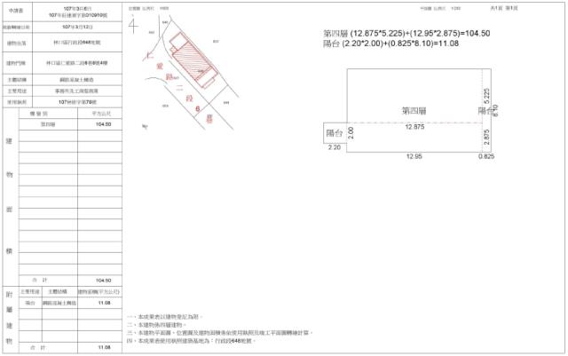 新北林口法拍華廈-1