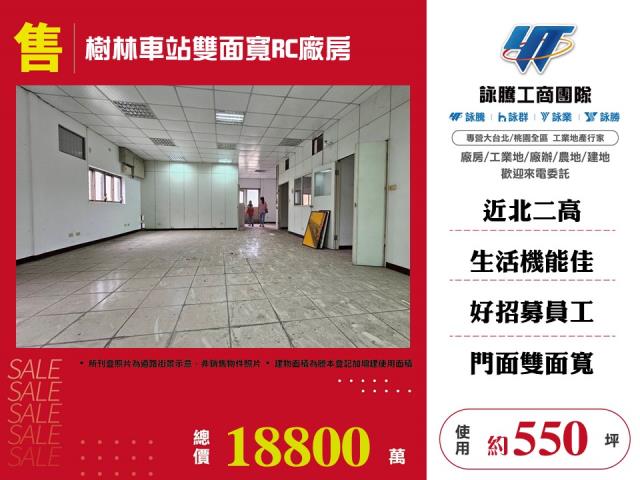 新北樹林廠房-0
