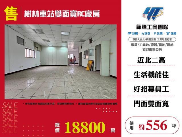 新北樹林廠房-0