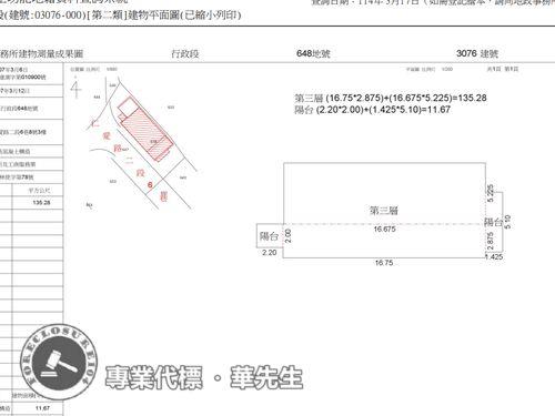 林口拍賣華廈-9