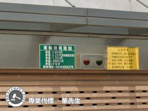 林口拍賣華廈-5